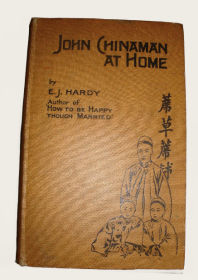 1905年《在本土的中国人》席草席铺 John Chinaman At Home : sketches of men, manners and things in China内含清朝时期民俗图