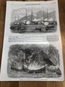 war in china blowing up mandarin junks中国战争 炸毁帆船 1857