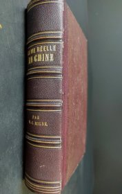 1858 年法语《中国的现实生活》La vie réelle en Chine par le Révérend William C. Milne