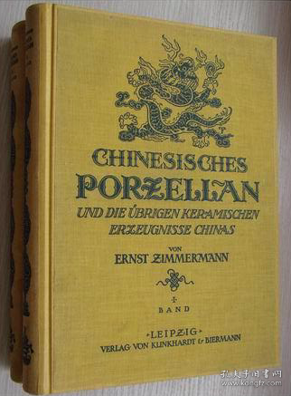 1923年波兰皇室德累斯顿陶瓷馆藏中国陶瓷Chinesisches Porzellan und die übrigen keramischen Erzeugnisse Chinas, von Prof. Dr. Ernst Zimmermann, Direktor der Staatl. Porzellansammlung in Dresden.