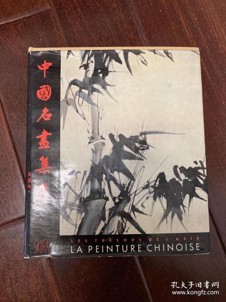 1960年《La Peinture Chinoise》中国名画集萃：100张大幅全彩画