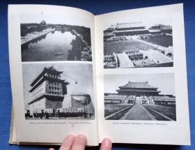 1959年中国古代文化散文集Страна Хань  Essays on the culture of ancient China 由历史，哲学，民间传说，文学，艺术，工艺，科学等方面文章组成，突出中国文化的一些主要特征。