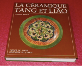 1984年唐代和辽代的陶瓷La Céramique Tang et Liao.