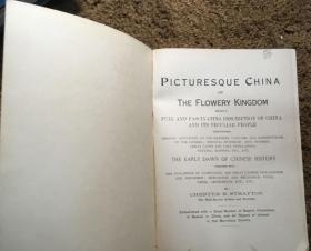 1910年英文版《如花如画的帝国 》Picturesque China or The Flowery Kingdom