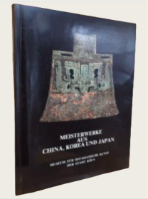 1979年来自中国、韩国和日本的杰作Meisterwerke aus China, Korea und Japan 德国科隆东亚艺术博物馆藏品精选图录