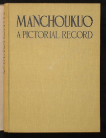 1934年《满洲国图片纪实》Manchoukuo A Pictorial Record