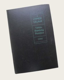 1945年《一个中国村庄：山东台头》A chinese village: Taitou, Shantung Province 杨懋春