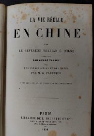 1858 年法语《中国的现实生活》La vie réelle en Chine par le Révérend William C. Milne