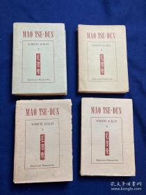 1955年《毛泽东选集》4卷本