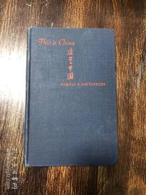 1949年英文版《这是中国》