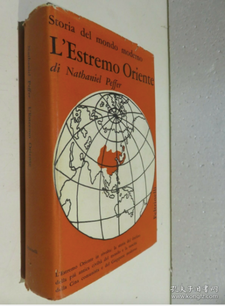 《远东近代史》STORIA DEL MONDO MODERNO L’ESTREMO ORIENTE 意大利版 1962年 裴斐（Peffer, Nathaniel）