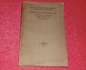 1927年中国瓷器 （康熙、雍正、乾隆期间）Chinese Porcelain: Periods of K'ang Hsi, Yung Cheng and Ch'ien Lung