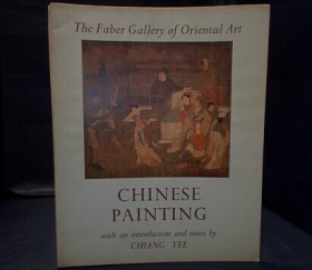 1954年中国绘画Chinese painting ，The Faber Gallery of Oriental Art 蒋彝(ChiangYee),20世纪与林语堂齐名的华人英语作家,“可口可乐”中文名译者,颇受徐悲鸿、贡布里希推崇的画家。