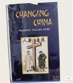 1946年 变化的中国Changing China 贾美思