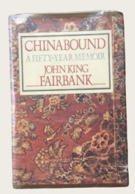 1982年《心系中国——五十年回忆录》Chinabound : A Fifty Year Memoir 费正清