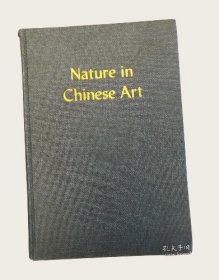 1940年《中国艺术品中的自然元素Nature in chinese art》 苏柯仁