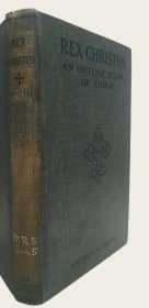 1903年《王者基督 :关于中国的概括性研究 》Rex Christus An Outline Study of China【明恩溥专著】