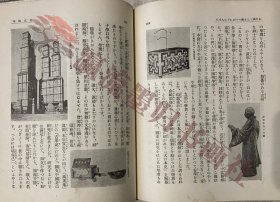 日本人はどれだけの事をして来たか　西村眞次 著　日本少國民文庫3 新潮社 昭和十一年初版　武井武雄《日本人做了多少事》