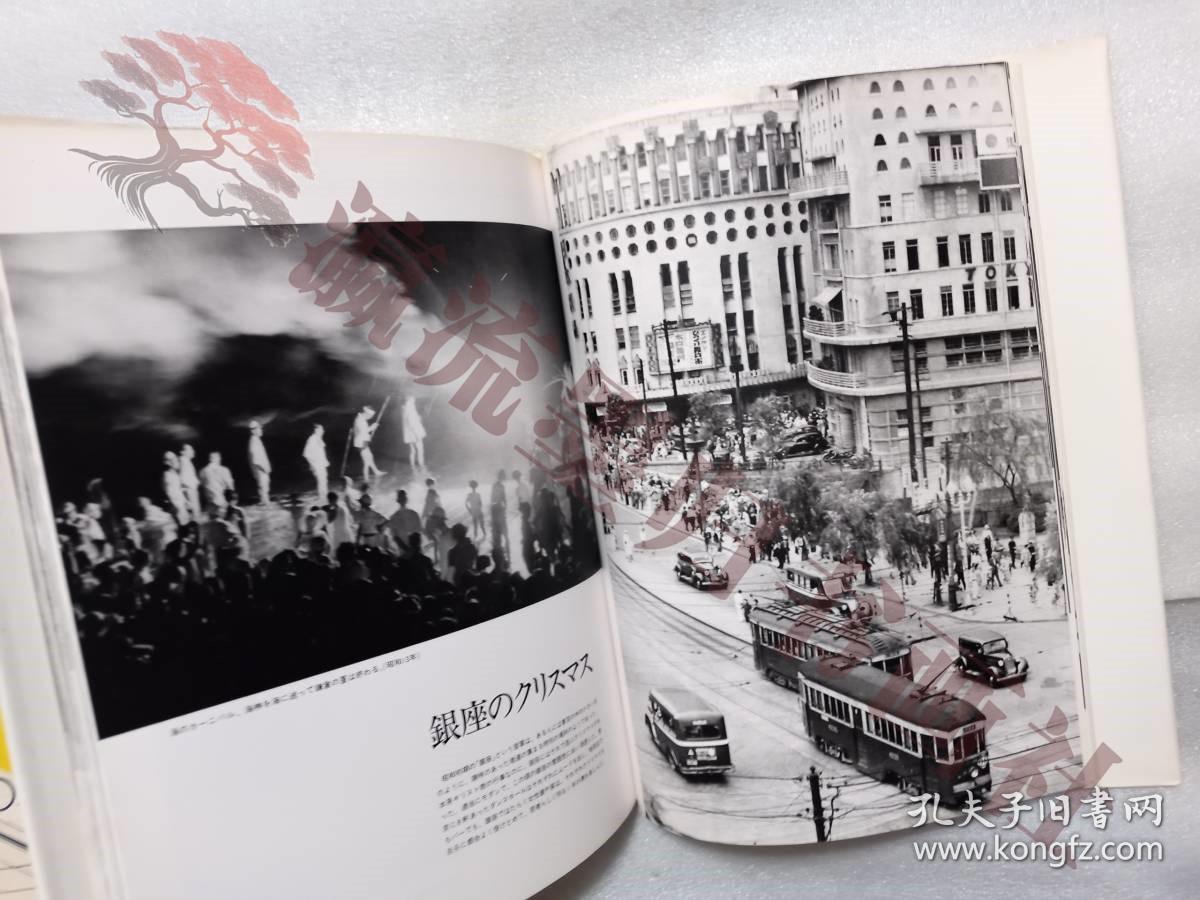 東京モダン　師岡宏次写真集　朝日ソノラマ