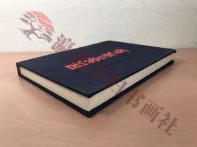 民芸の家具/池田三四郎着/東峰書房 函付 世界の家具/写真/解説