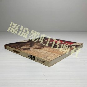 野性の芸術 円空展 図録 朝日新聞社 1980