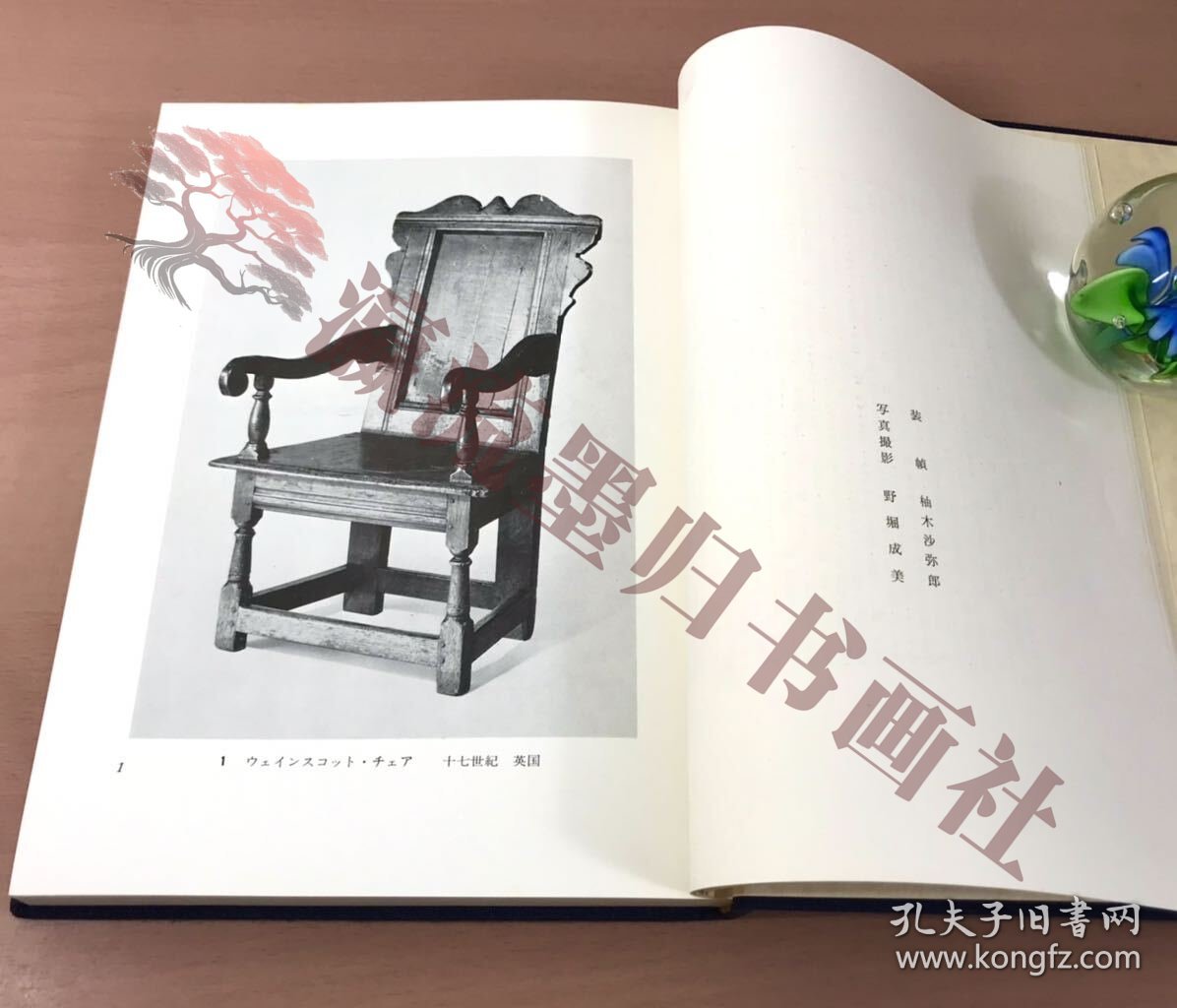 民芸の家具/池田三四郎着/東峰書房 函付 世界の家具/写真/解説