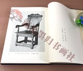 民芸の家具/池田三四郎着/東峰書房 函付 世界の家具/写真/解説