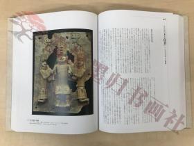 世界美術史　木村重信／著　朝日新聞社