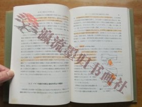 ろくろと挽物技法　中村源一　昭和56年初版　木工芸