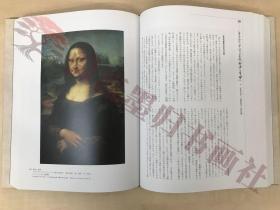 世界美術史　木村重信／著　朝日新聞社