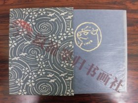 ♪青隹続譜(一) 本多静雄 アクセス・ニッポン社