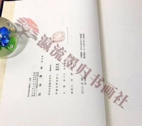 民芸の家具/池田三四郎着/東峰書房 函付 世界の家具/写真/解説