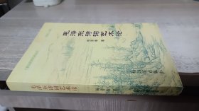 毛泽东诗词艺术论