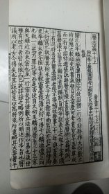 唐书（礼乐志、历志、地理志、百官志、兵志、食货志、宗室世系、宰相世系表、后妃列传、诸子列传、诸公主列传、孝友列传、突厥列传、沙陀列传、外族列传 等）