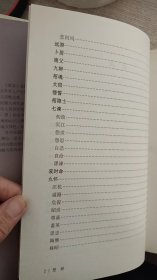 楚辞（古典文学 全注全译）