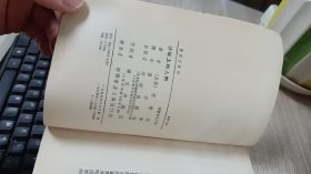 沙坵上的人们（ 安徒生童话选集）【1954年出版】