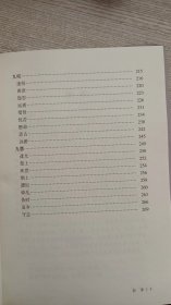 楚辞（古典文学 全注全译）