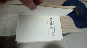 耶路撒冷三千年：THE BIOGRAPHY