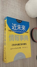 近未来情报事典「オムニ」版