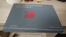 徐右冰书法作品集2 （书坛点将·中国当代优秀中青年书法家系列）