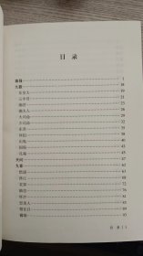 楚辞（古典文学 全注全译）