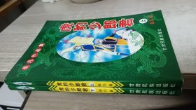 虎豹少郎君（上下）