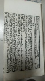 唐书（礼乐志、历志、地理志、百官志、兵志、食货志、宗室世系、宰相世系表、后妃列传、诸子列传、诸公主列传、孝友列传、突厥列传、沙陀列传、外族列传 等）