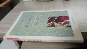 本文人类学——北大学术讲演丛书