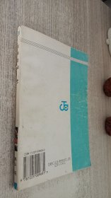 龙珠全集 卷十一 天下第一武道会上的超级战斗