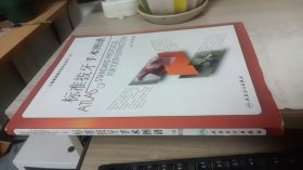 口腔临床操作技术丛书·标准拔牙手术图谱