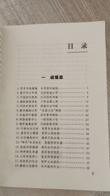 心理战100例：经典案例评析