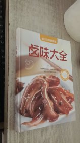 卤味大全