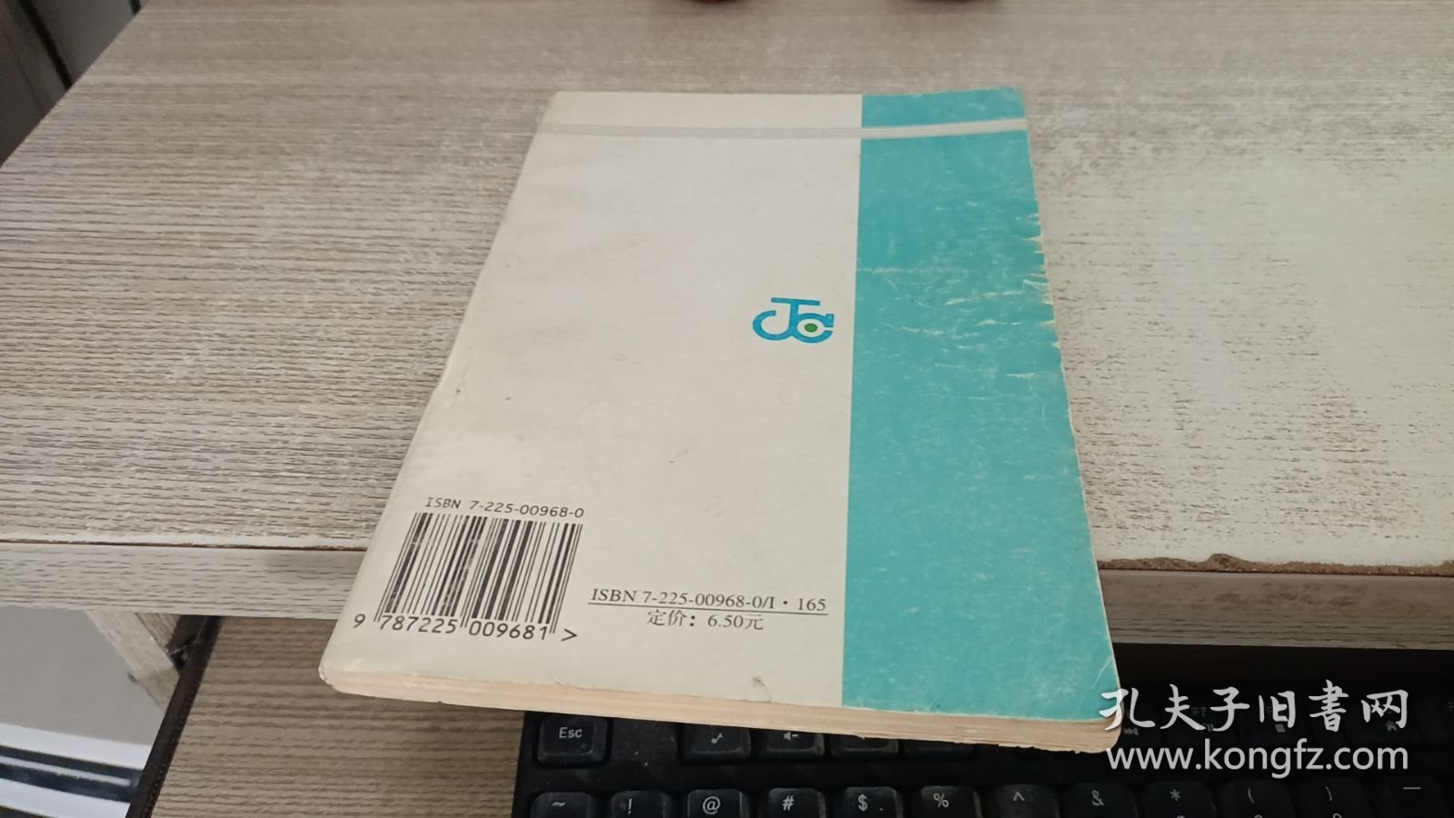 龙珠全集 卷十一 天下第一武道会上的超级战斗