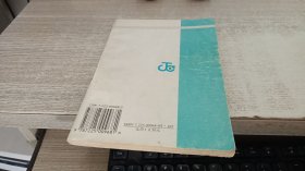 龙珠全集 卷十一 天下第一武道会上的超级战斗